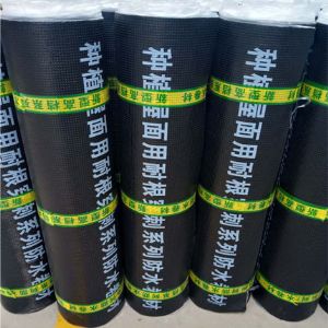 耐根穿刺防水卷材