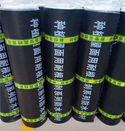 耐根穿刺防水卷材