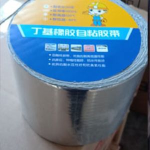 丁基橡胶自粘胶带